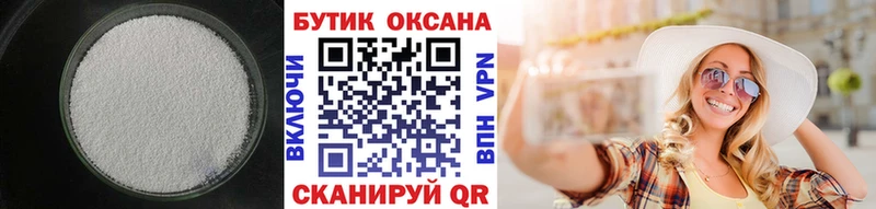 Бутират Butirat  Ряжск 