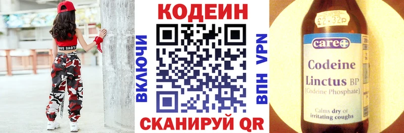 Codein Purple Drank  Ряжск 