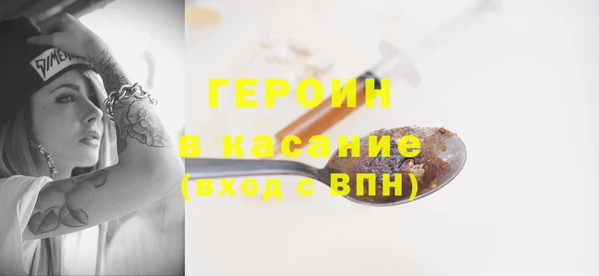 ГЕРОИН Heroin  Ряжск 