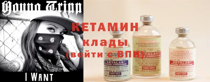 Кетамин ketamine  Ряжск 