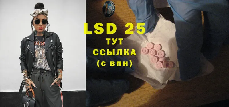 LSD-25 экстази кислота Ряжск