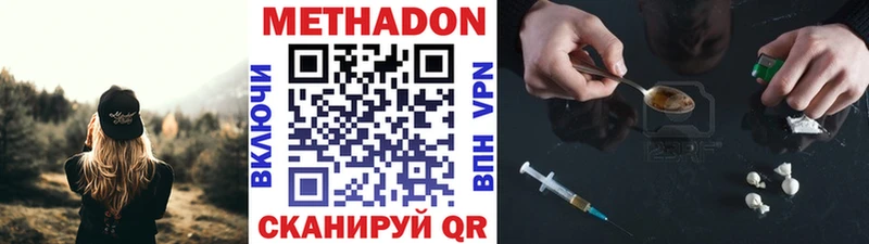 Метадон кристалл  Ряжск 