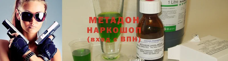 где купить   Ряжск  Метадон methadone 