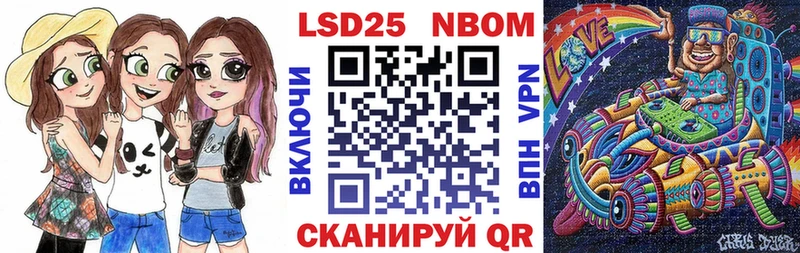 Марки 25I-NBOMe 1500мкг  Ряжск 